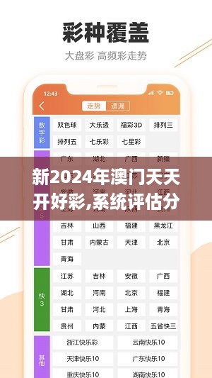 2025-2024全年新澳门夭夭好彩-讲解词语解释释义