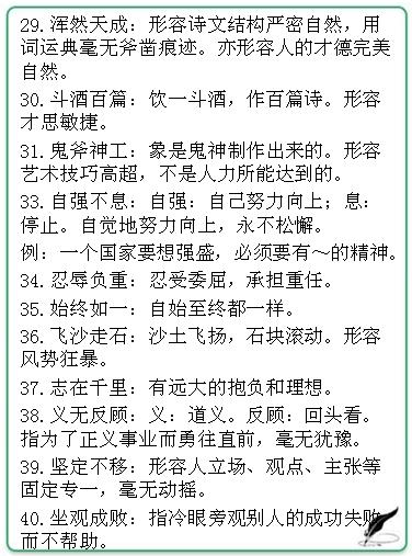 正版资料免费资料大全资料-讲解词语解释释义