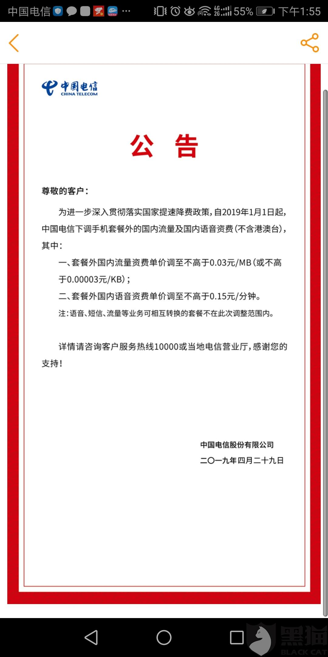 澳门王中王100%的资料2025-2024年-词语释义解释落实