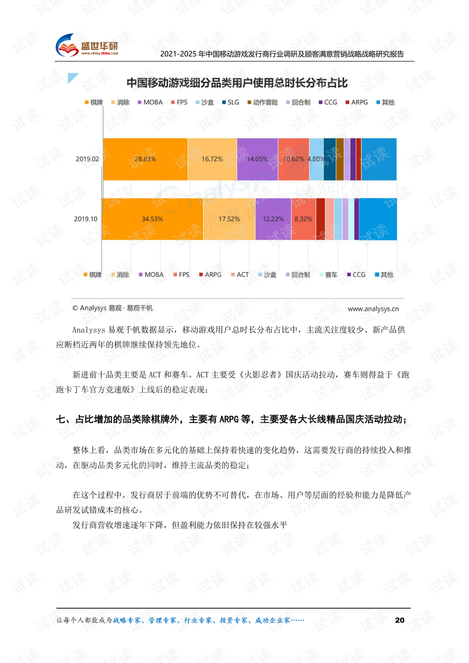 澳门精准六肖期期中特公开吗-移动解释解析落实