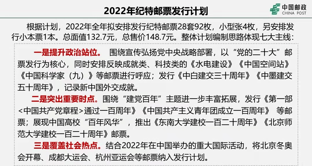 新澳门精准四肖期期中特公开-综合研究解释落实