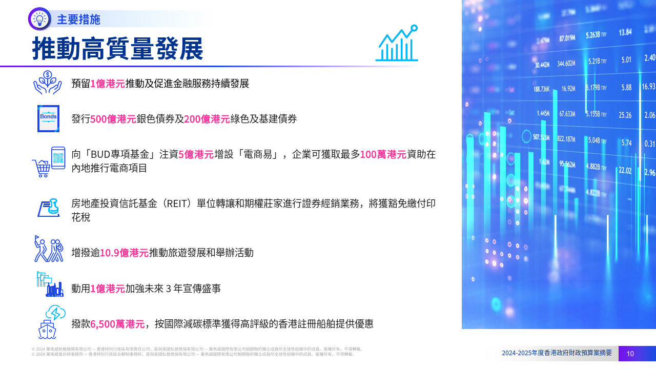 2025-2024全年新澳门与香港全年免费资料,科学释义解释落实