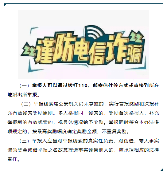 2025新奥精准资料免费-电信讲解解释释义