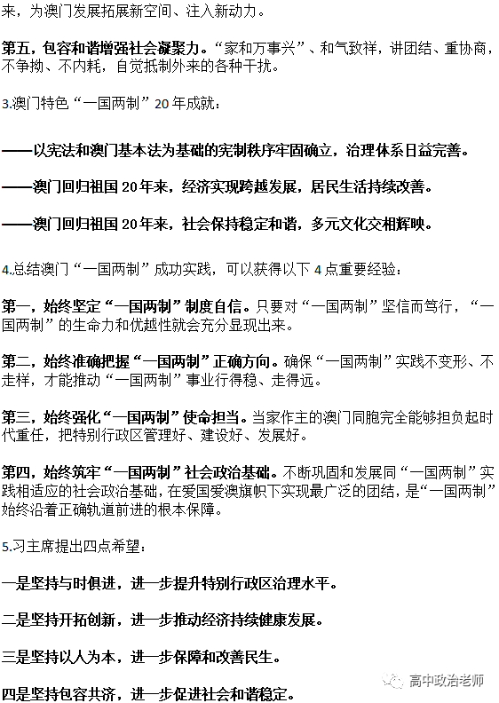 新澳门一码一肖一特一中2025-2024全年高考-实用释义解释落实