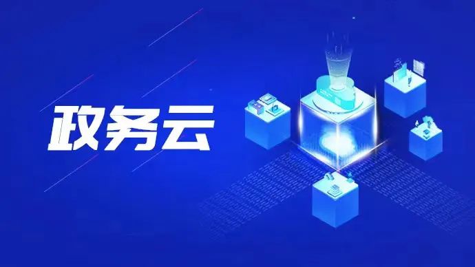 广东省政务信息保密，保障信息安全，促进政务透明化