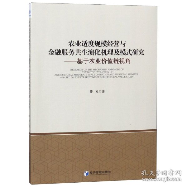 广东省农业金融相关政策研究