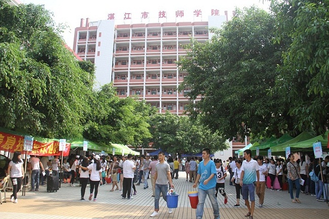 广东省湛江技师学院，培养卓越技能的摇篮