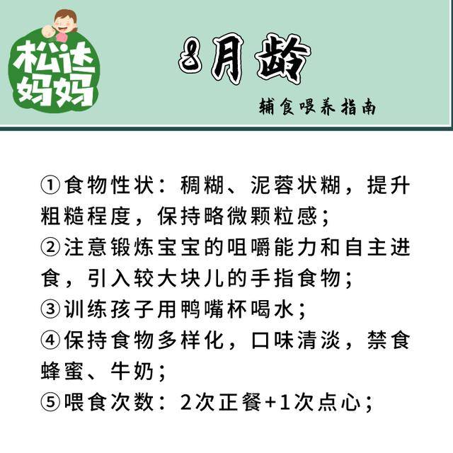 九个月宝宝的喂养指南