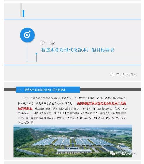 广东省水利建设信息网，构建智慧水利，助力现代化水利建设