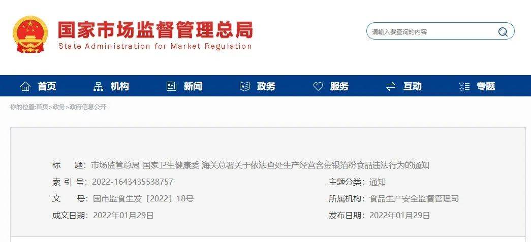 广东省食品标准备案，保障食品安全的重要一环